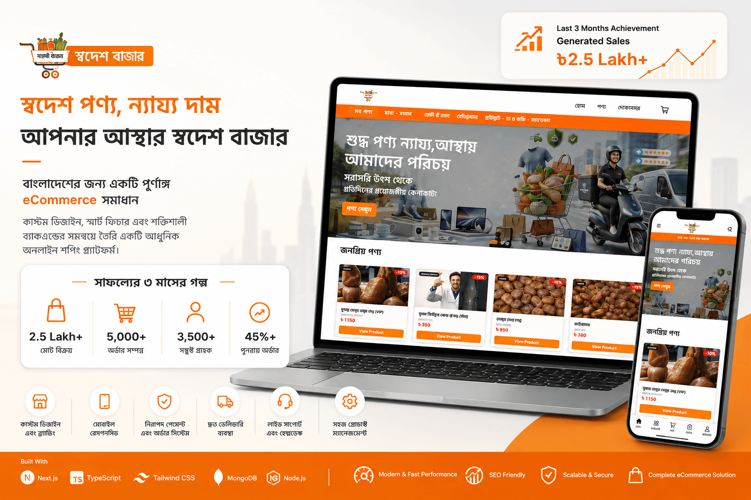 Bikalpa Bazar – E-Commerce Platform